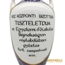 Kép 5/6 - Hollóházi porcelán -  KISZ KB röplabda kupa